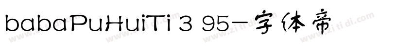 babaPuHuiTi 3 95字体转换